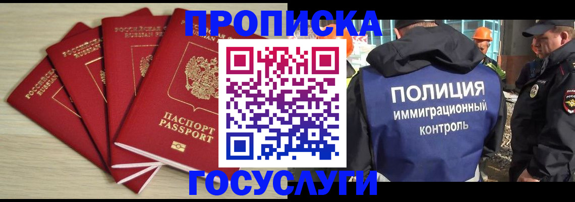 временная регистрация адрес в Рыльске