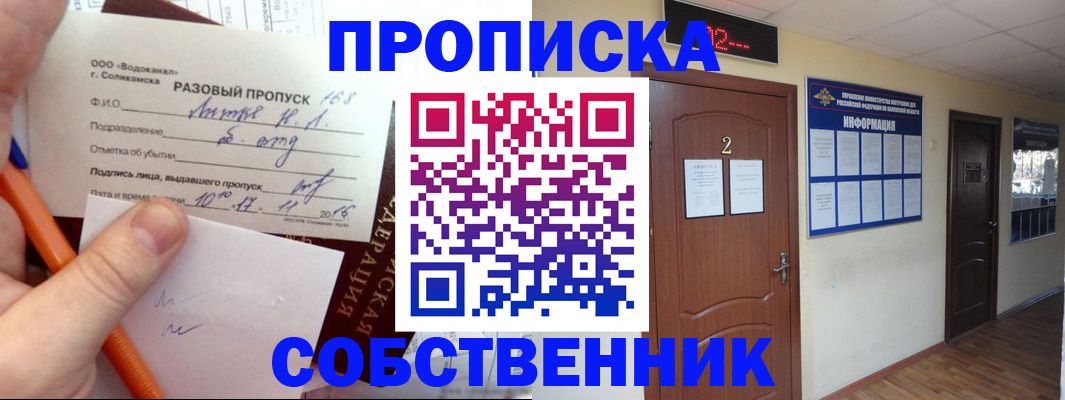 регистрация в Рыльске