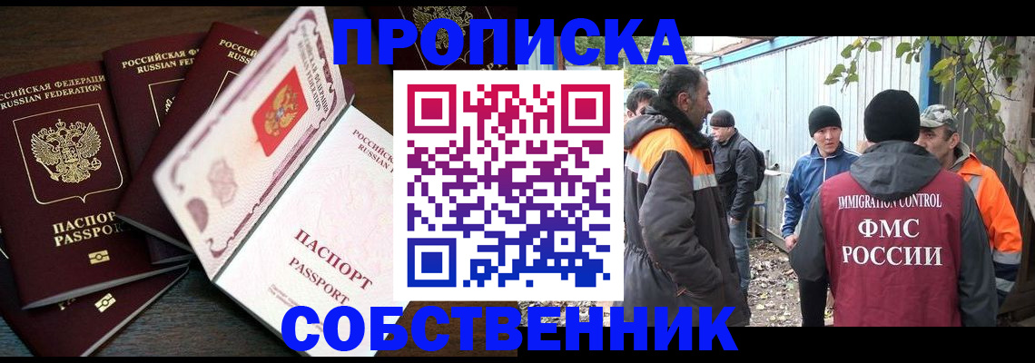 временная регистрация законно в Рыльске