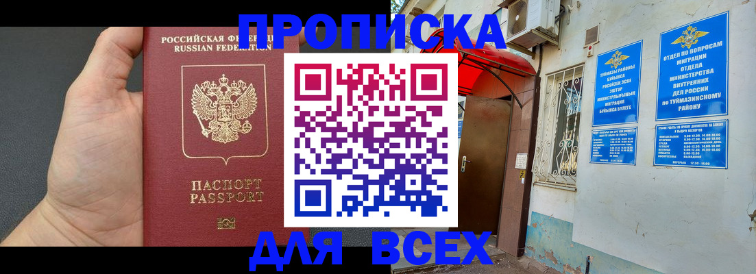 временная регистрация госуслуги в Рыльске