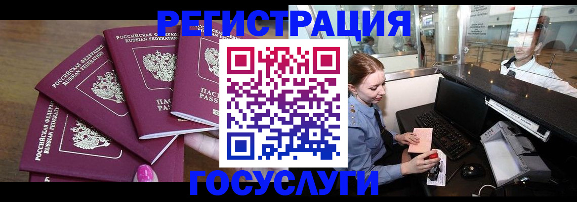 временная регистрация законно в Рыльске