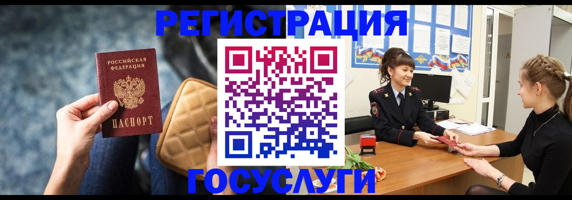 временная регистрация гарантия в Рыльске